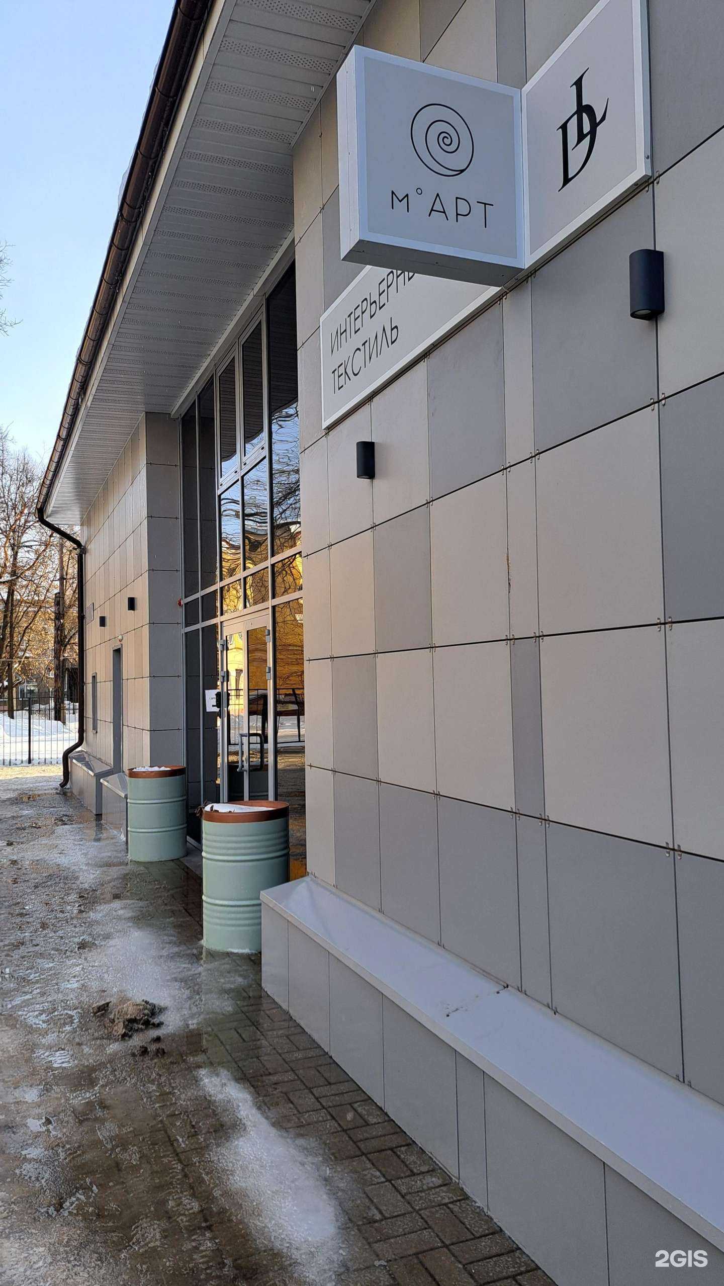 Отзывы на компанию М`Арт в Ярославле c фото