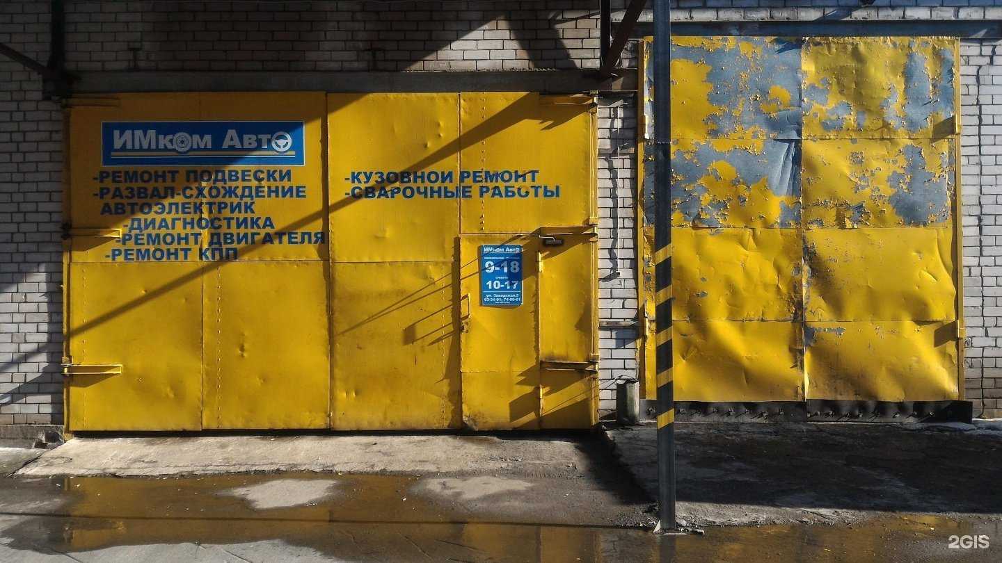 Отзывы на компанию Имком авто в г. Петрозаводск c фото