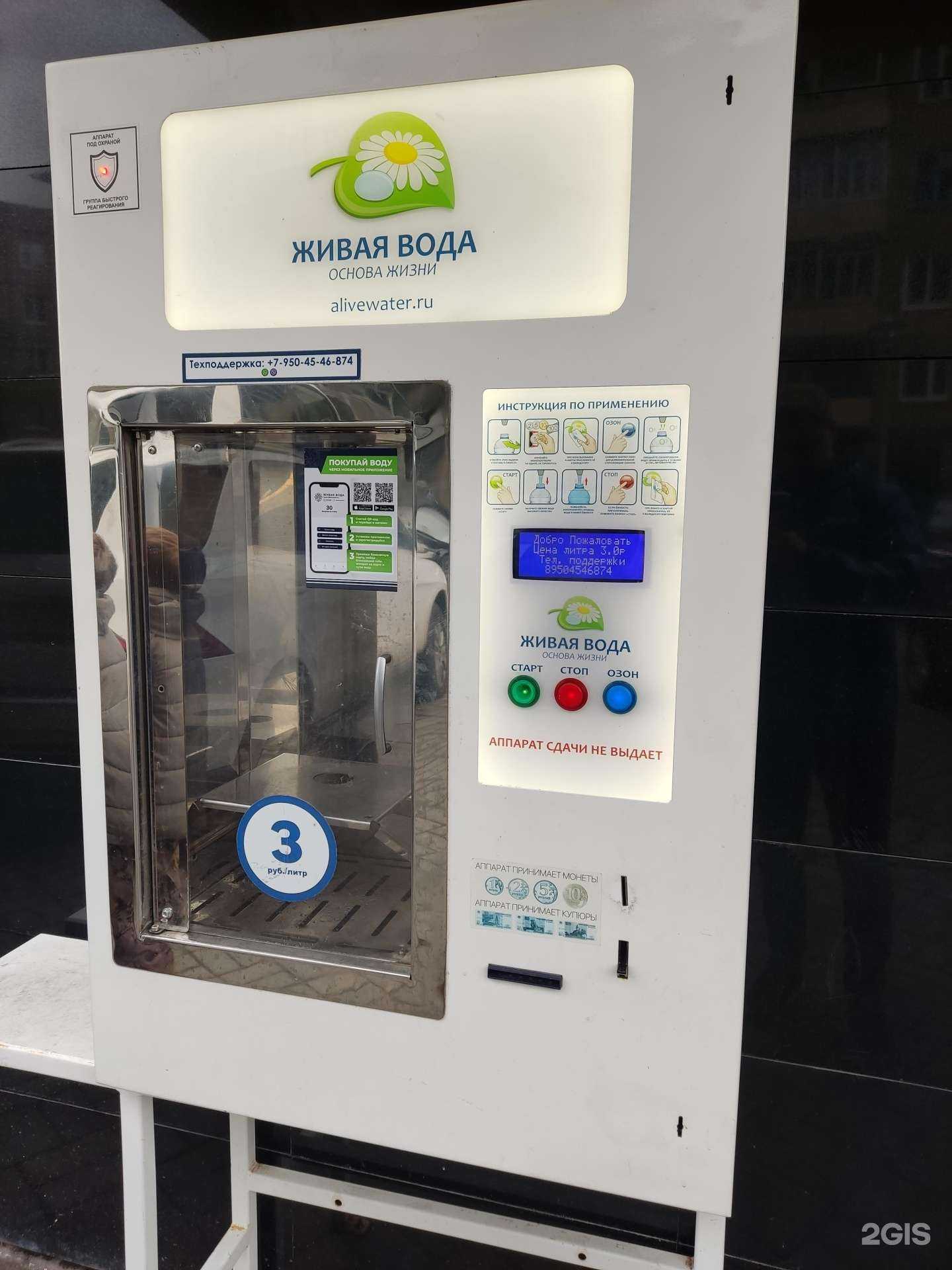 Отзывы на компанию Живая вода в Перми c фото