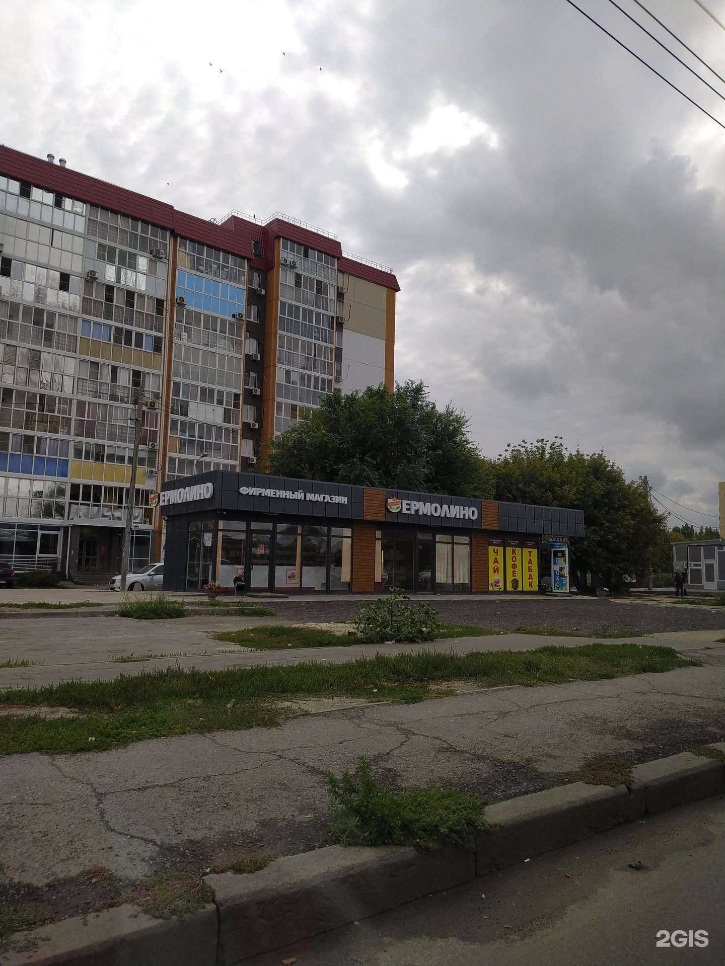 Отзывы на компанию Ермолино в Волгограде c фото - фотография 2 из 2