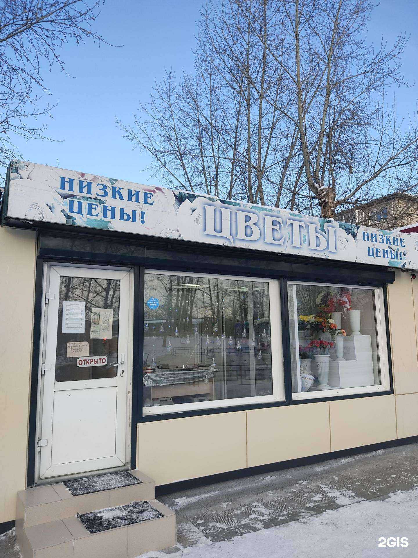 Отзывы на компанию Магазин цветов в Ачинске c фото