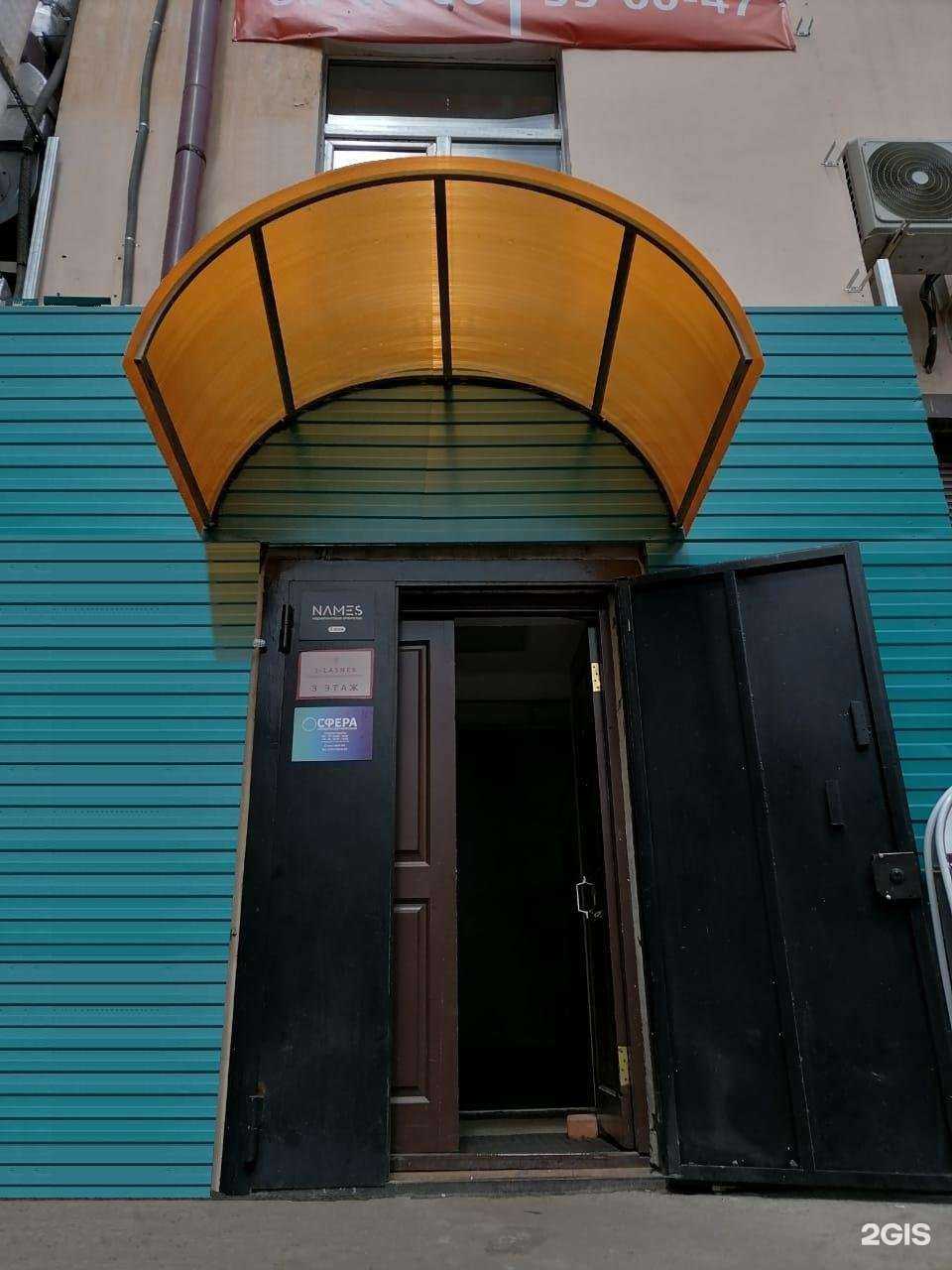 Отзывы на компанию Сфера в Улан-Удэ c фото