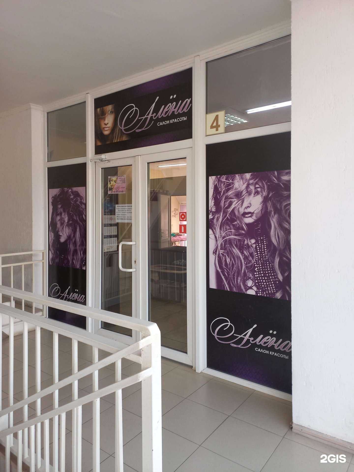 Отзывы на компанию Алёна в Сочи c фото