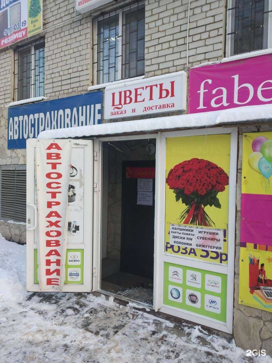 Отзывы на компанию Страховой агент в Саратове c фото