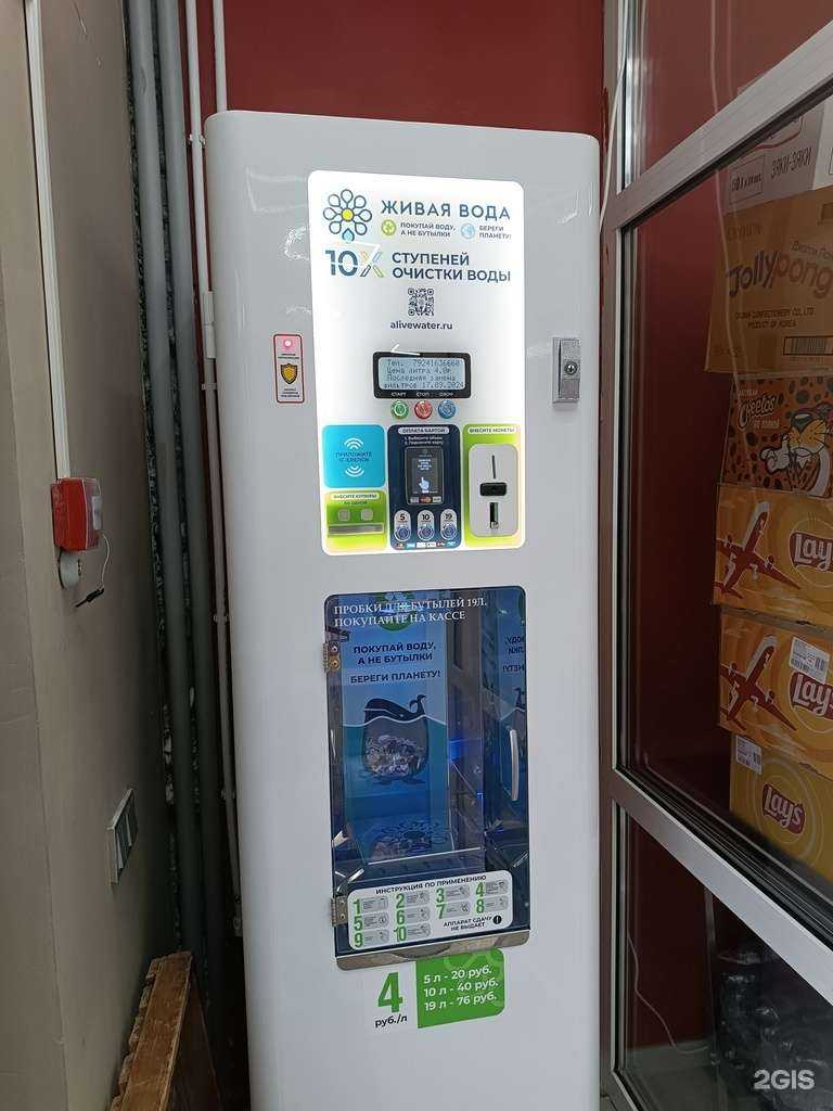 Отзывы на компанию Живая вода в Якутске c фото