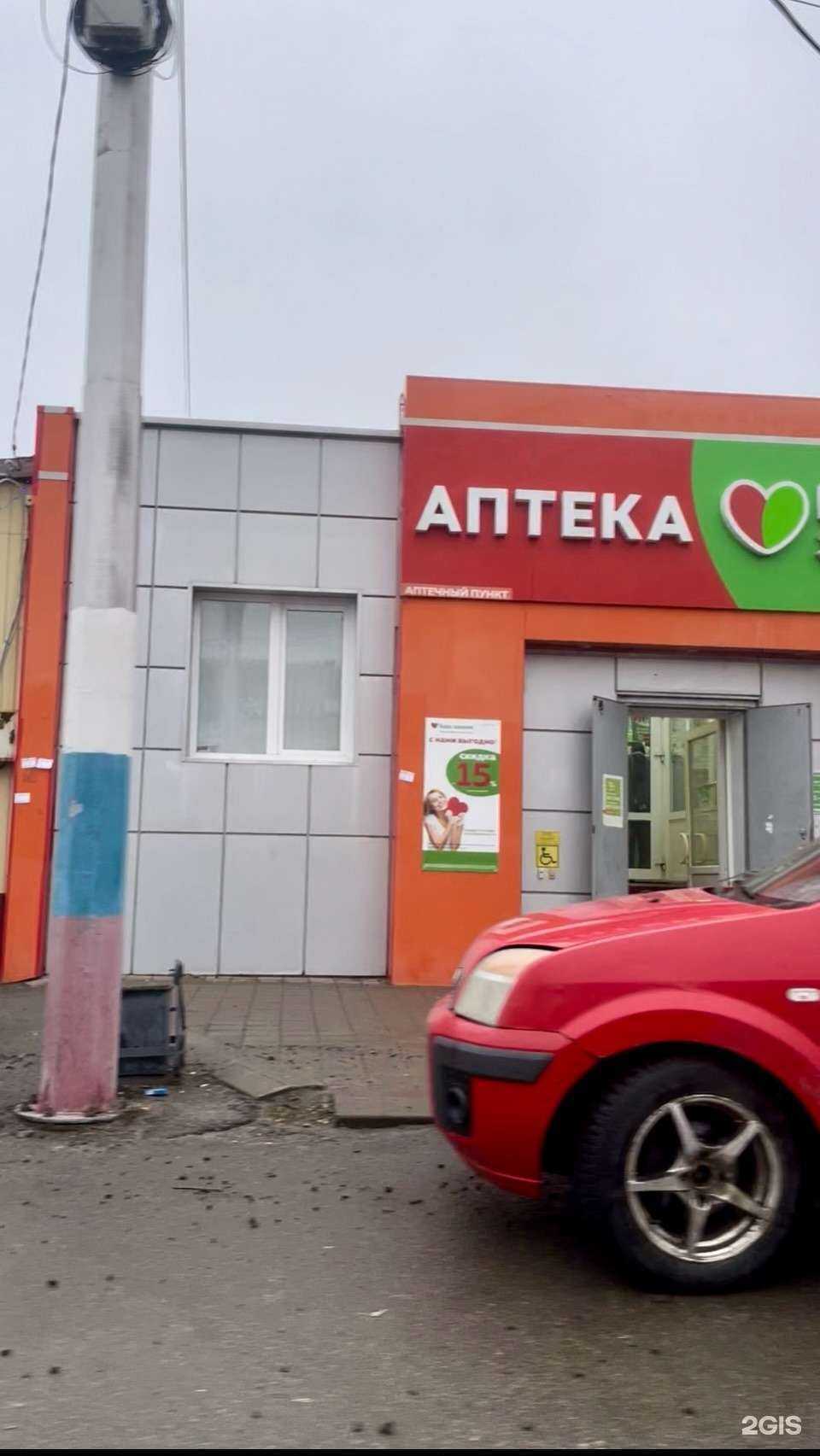 Отзывы на компанию Будь здоров! в Новом Осколе c фото