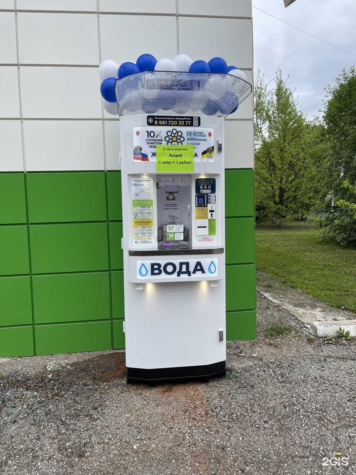 Отзывы на компанию Живая вода в г. Кемерово c фото