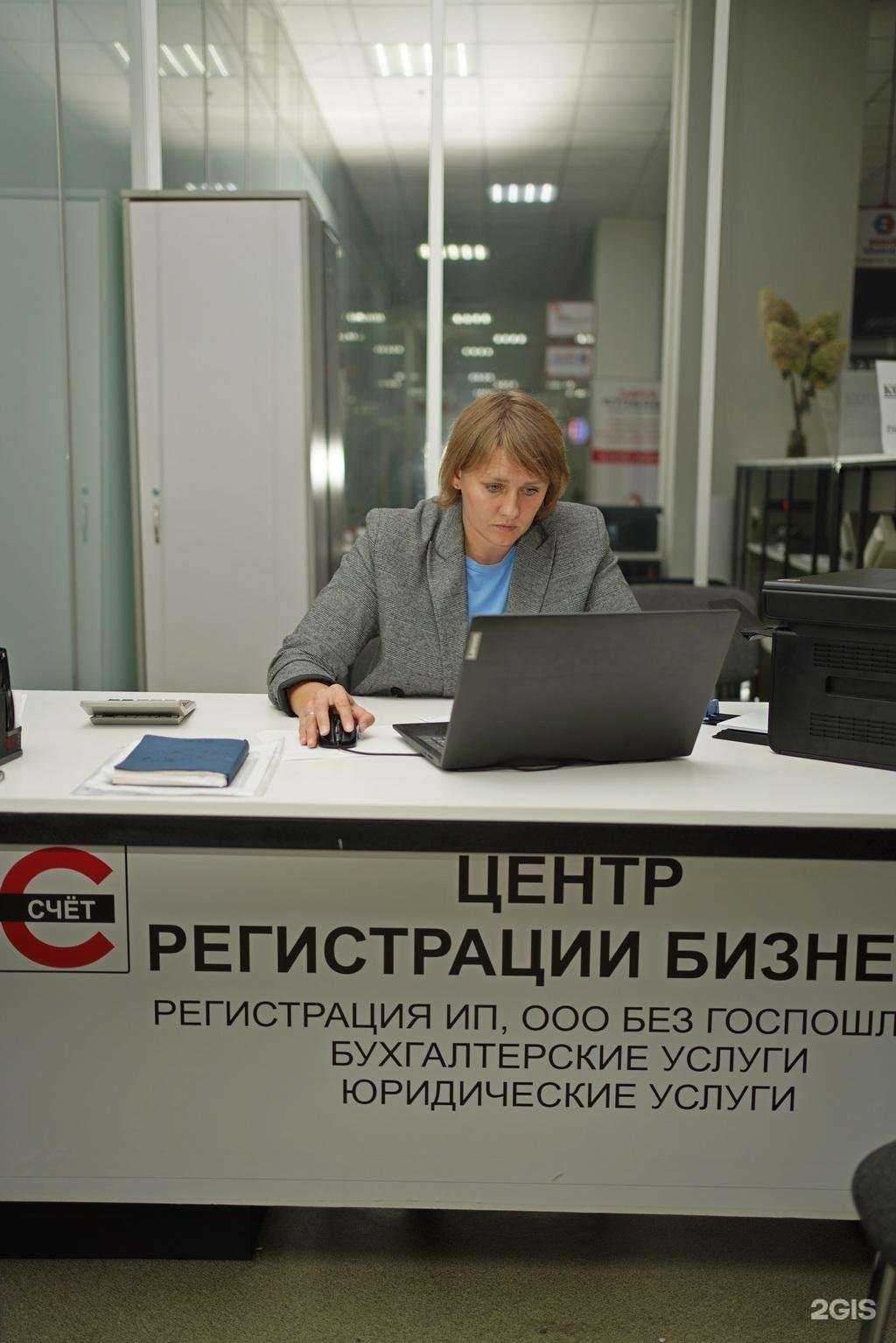 Отзывы на компанию Экспресс бухгалтер в Красноярске c фото