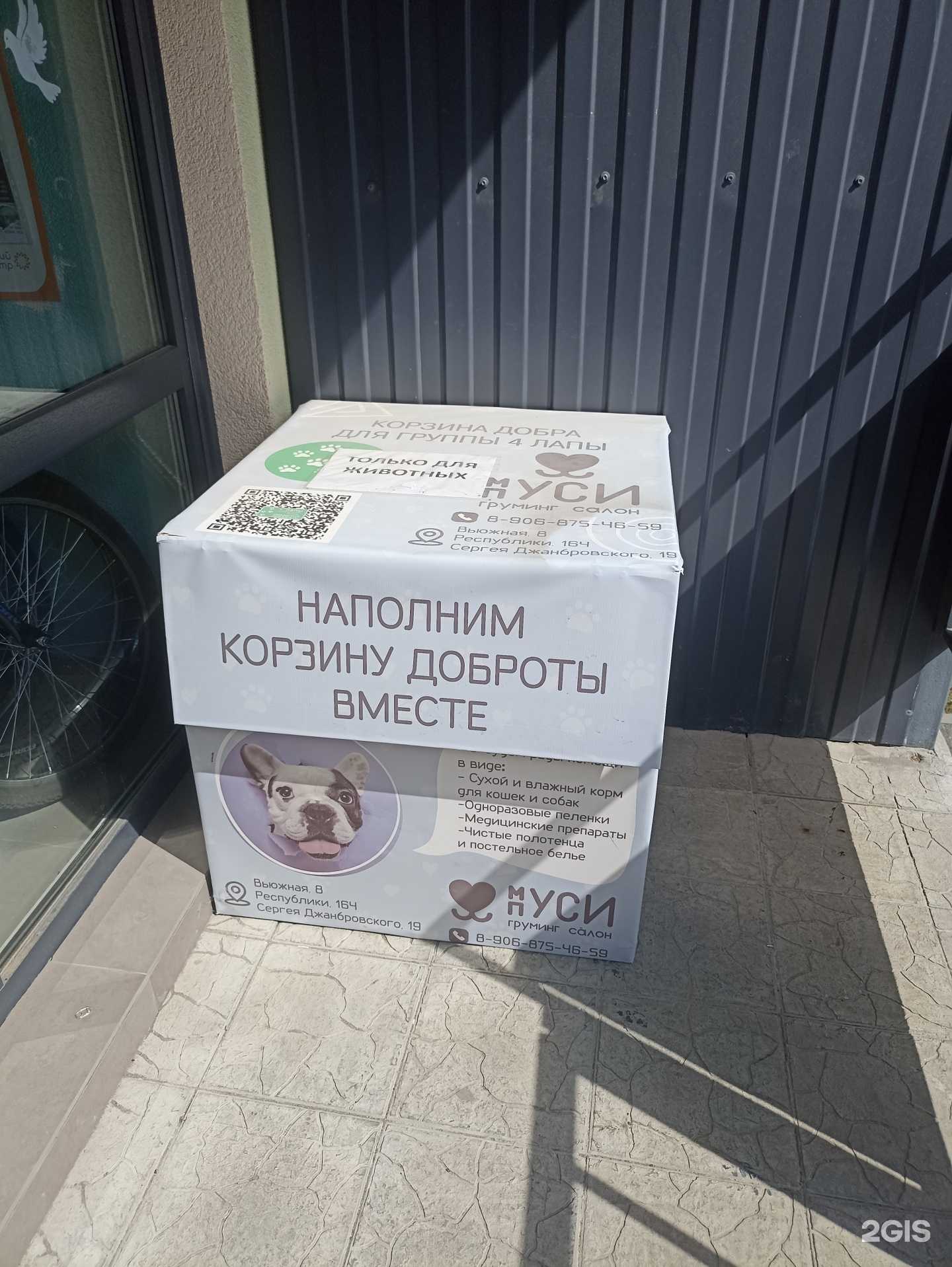 Отзывы на компанию Корзина добра в Тюмени c фото