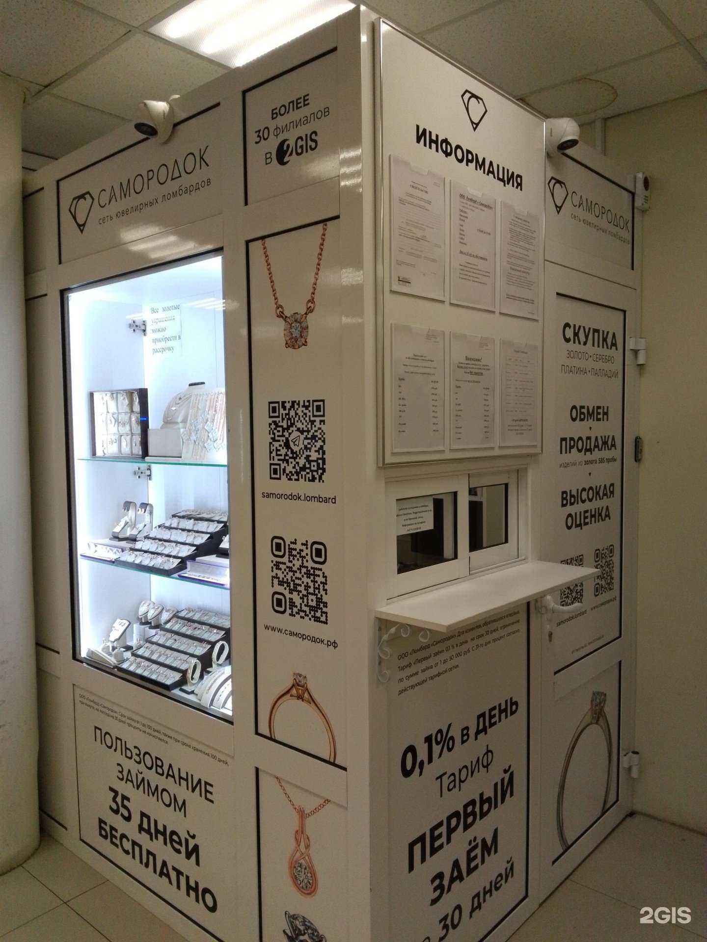 Отзывы на компанию Самородок в Хабаровске c фото