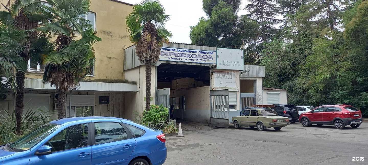 Отзывы на компанию Сочихолод в Сочи c фото