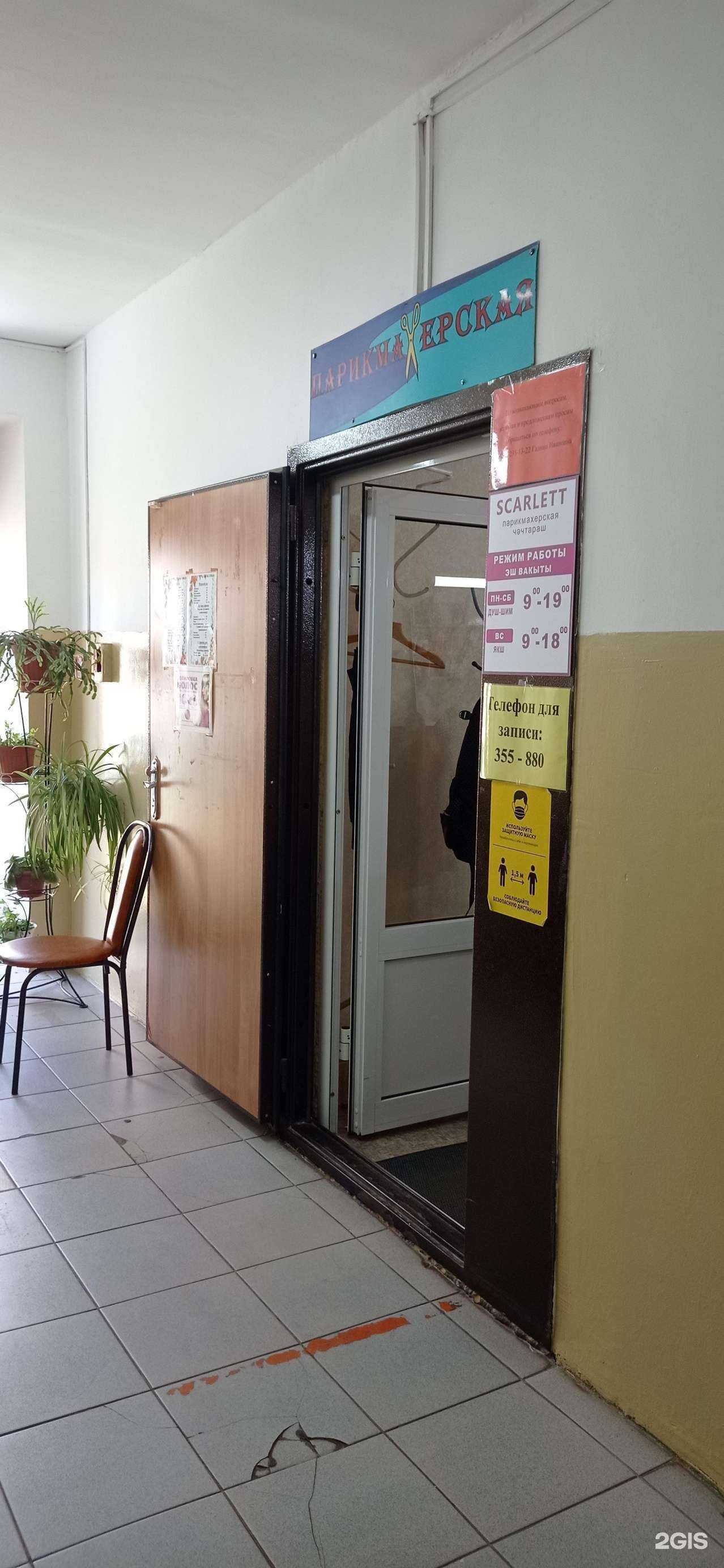 Отзывы на компанию Scarlett в г. Альметьевск c фото