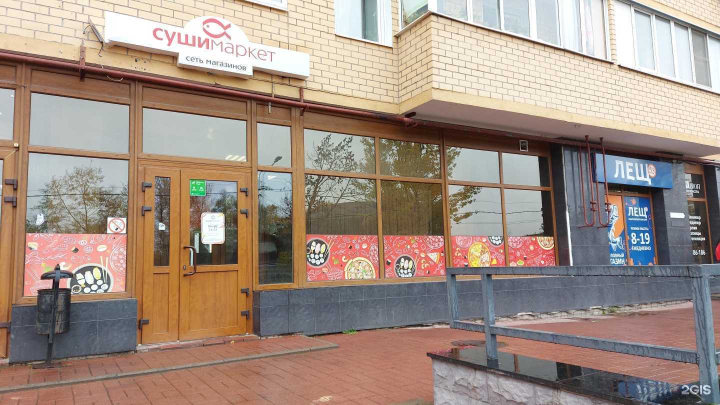 Отзывы на компанию Сушимаркет в Великом Новгороде c фото