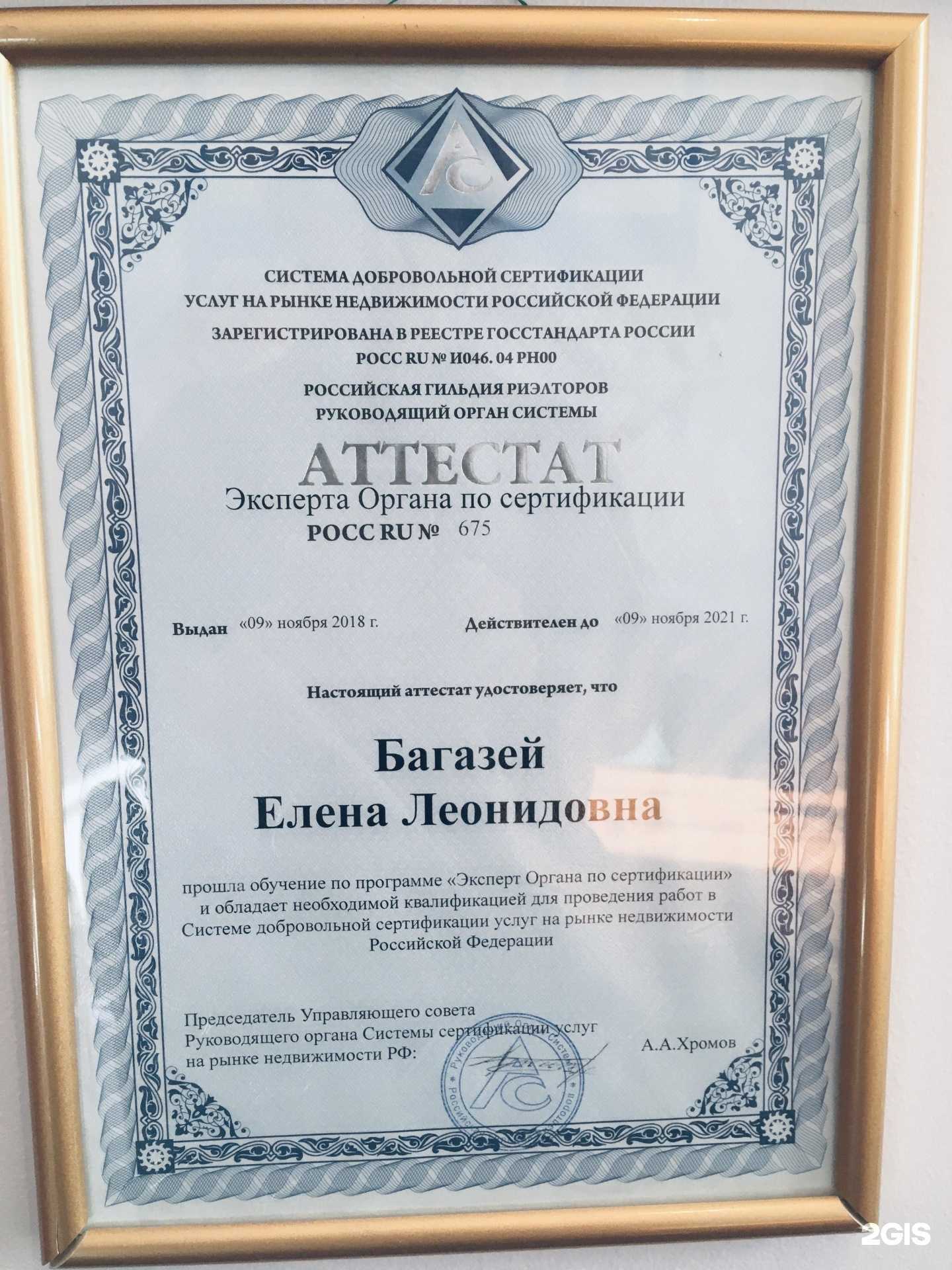 Отзывы на компанию Мой дом в г. Кемерово c фото