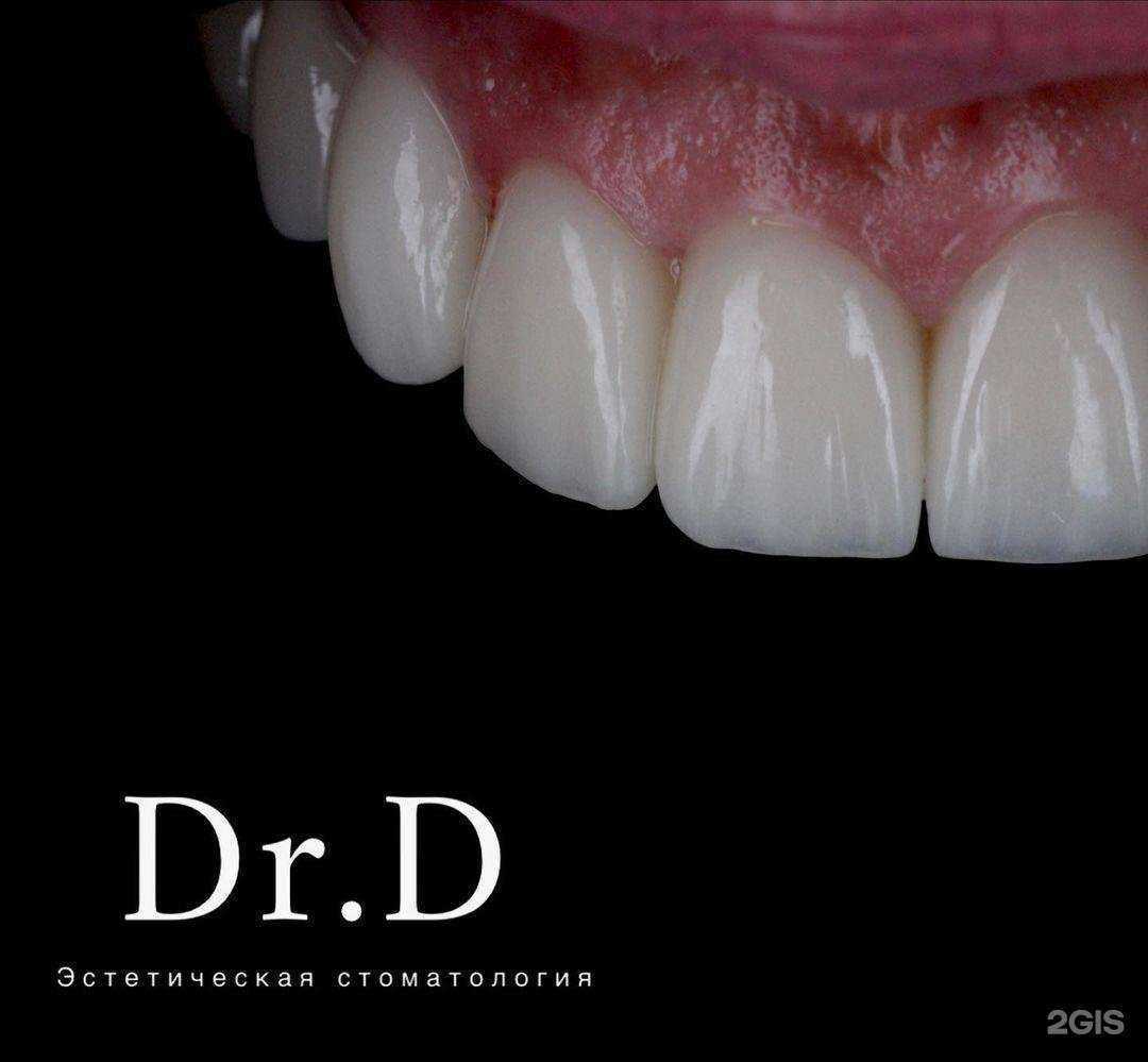 Отзывы на компанию Dr. Dubinina в г. Якутск c фото