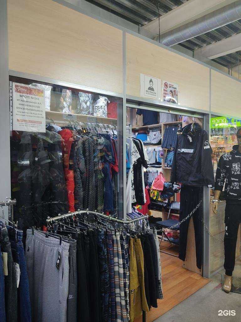 Отзывы на компанию Магазин мужской одежды в Новосибирске c фото