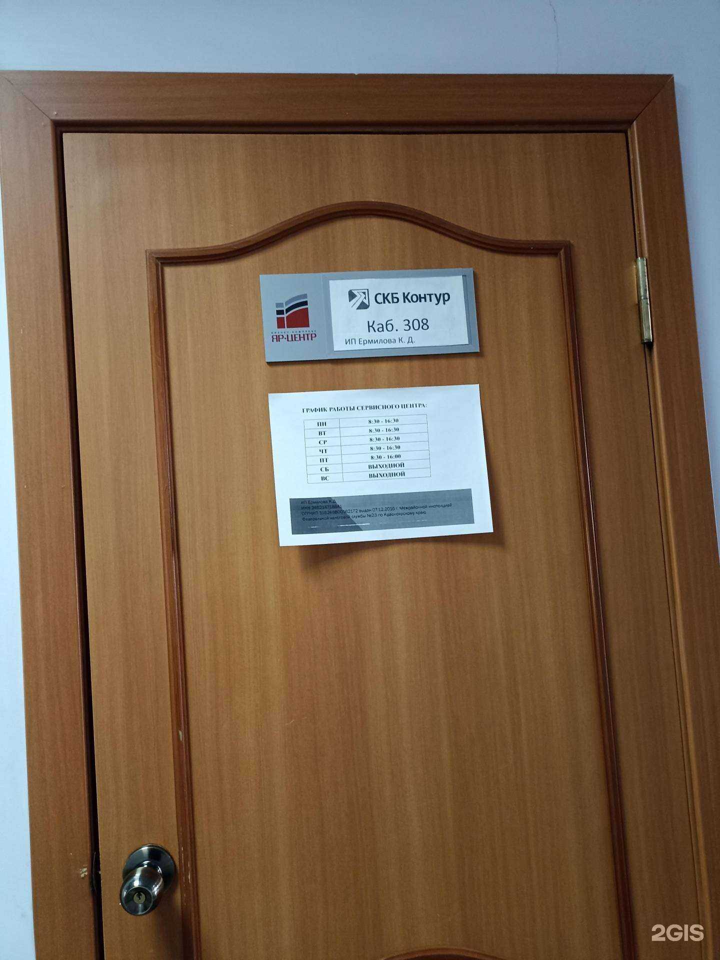 Отзывы на компанию Арг в Красноярске c фото