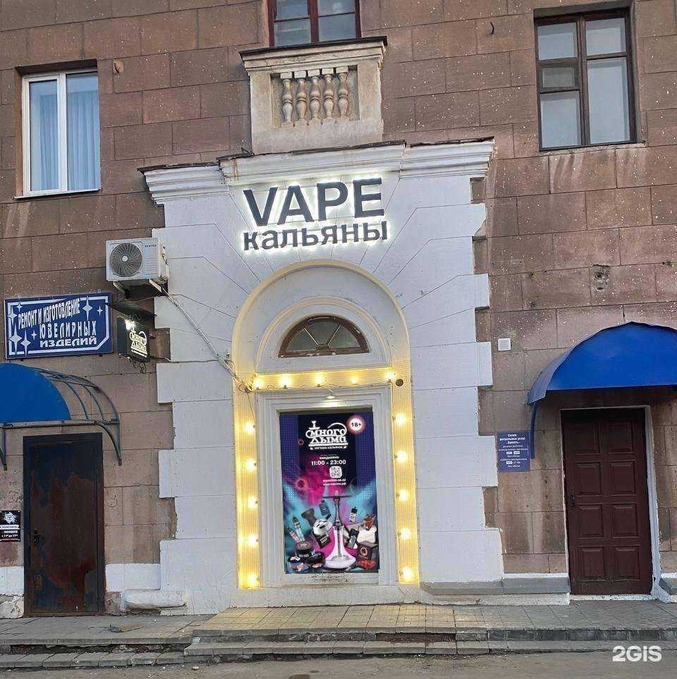 Отзывы на компанию Много дыма в г. Орск c фото