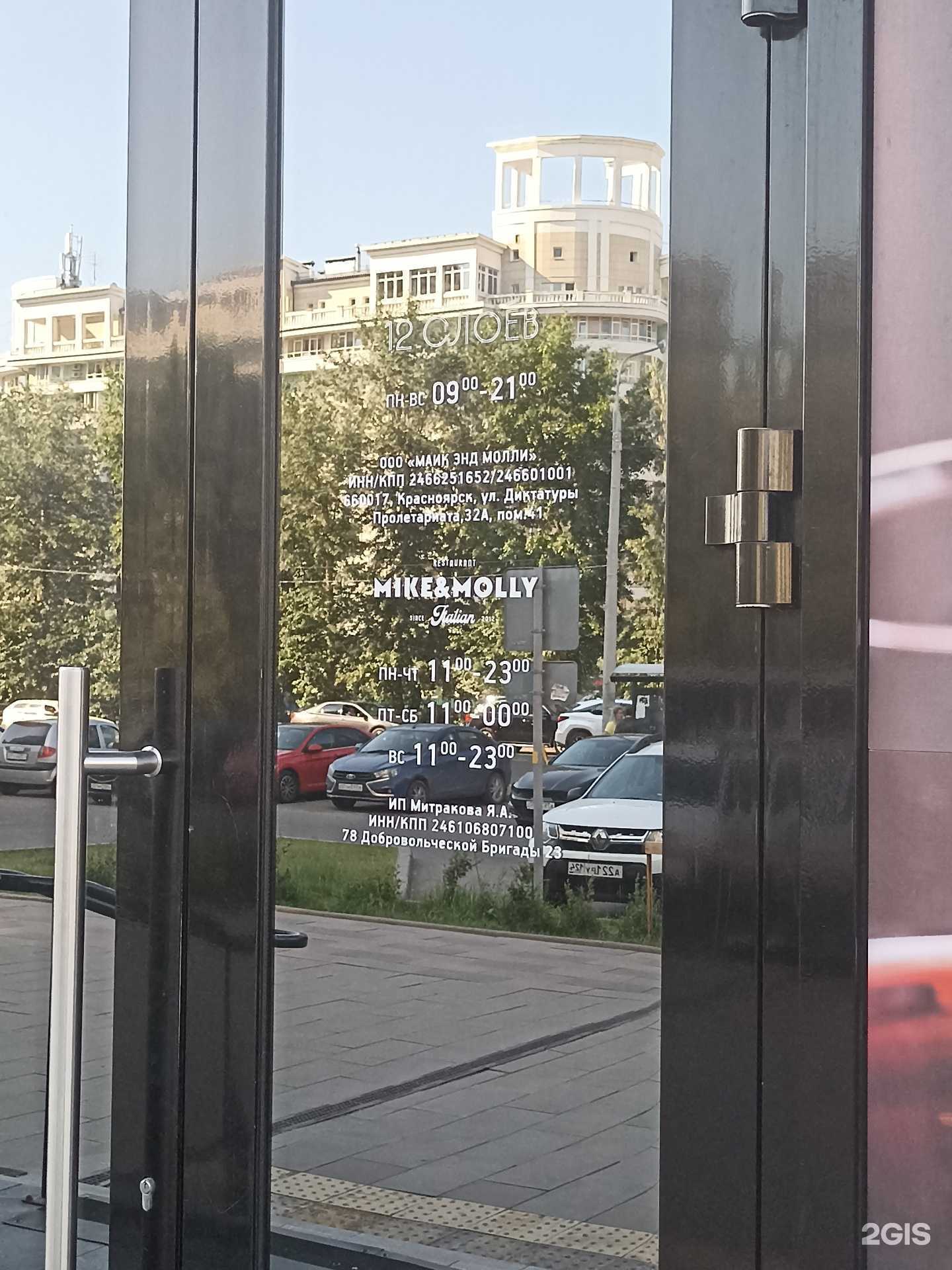 Отзывы на компанию 12 слоёв в г. Красноярск c фото