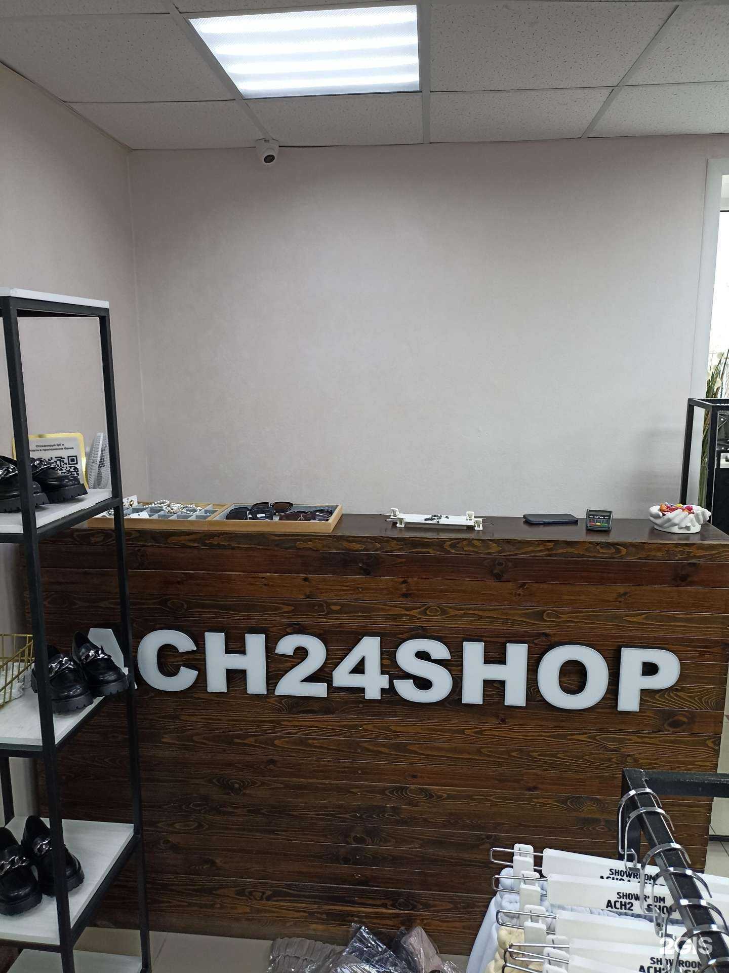 Отзывы на компанию Ach24shop в г. Ачинск c фото