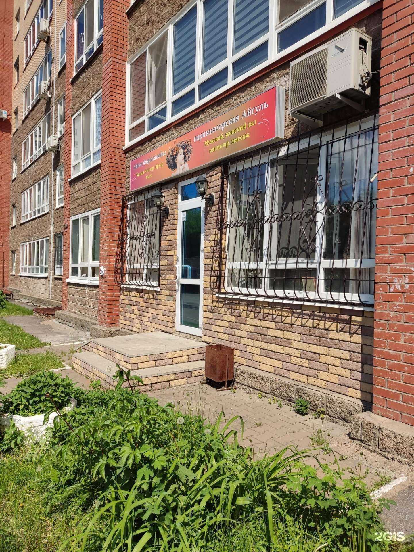 Отзывы на компанию Салон-парикмахерская в Уфе c фото