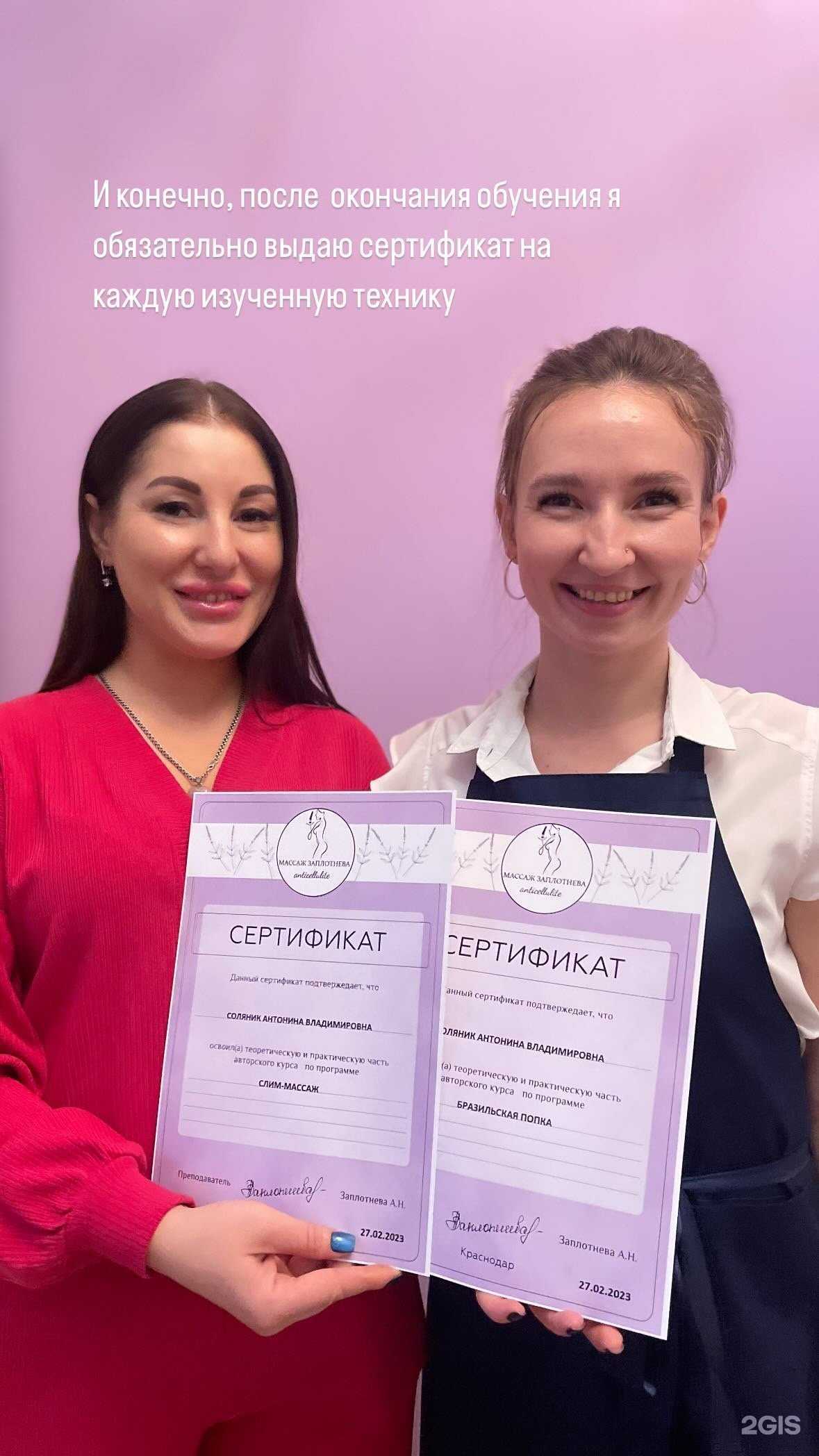 Отзывы на компанию Anticellulite в Краснодаре c фото