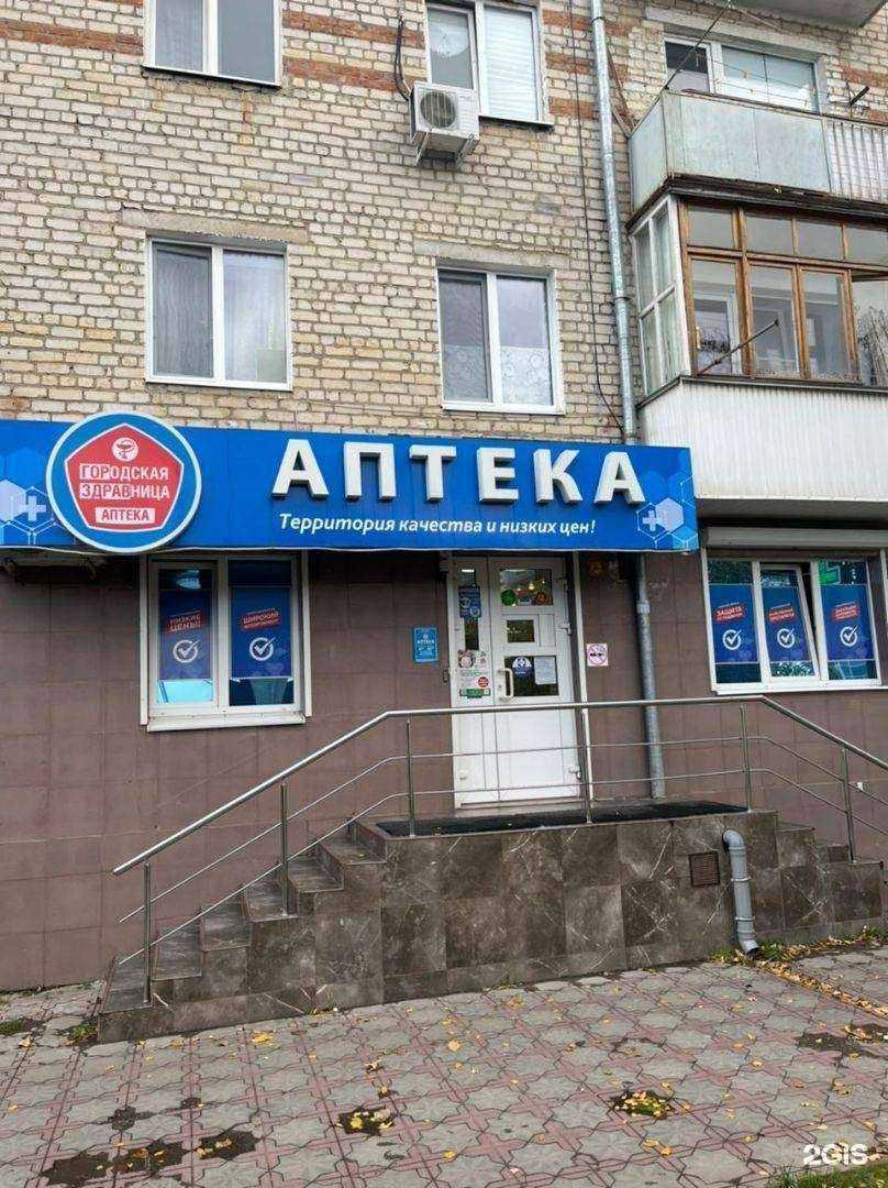 Отзывы на компанию Городская здравница в г. Минеральные Воды c фото