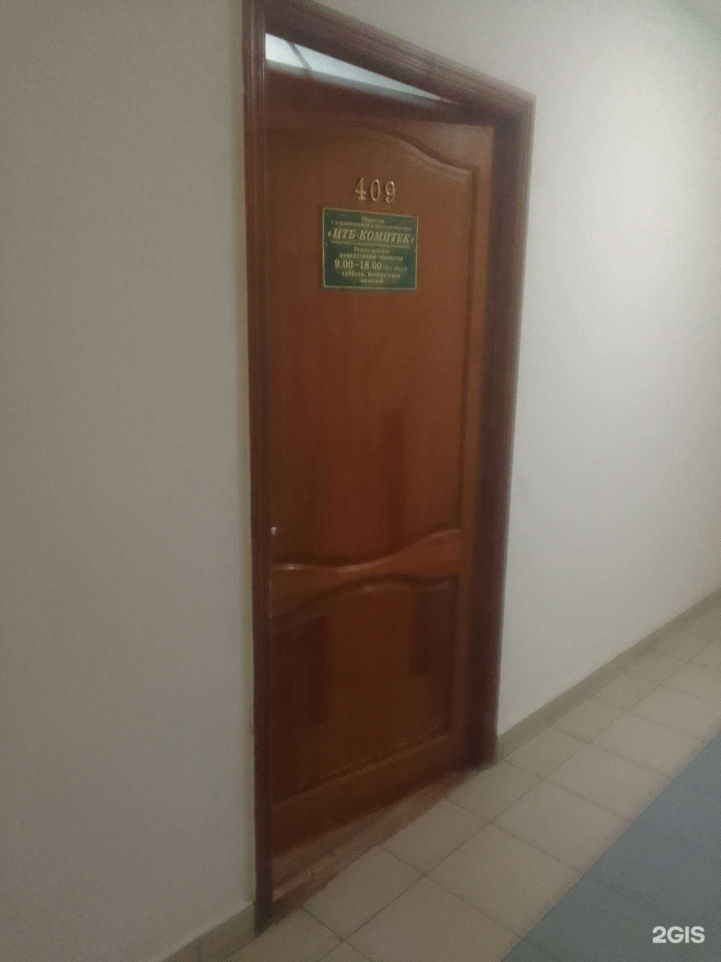 Отзывы на компанию ЦТБ-Комитек в г. Тверь c фото