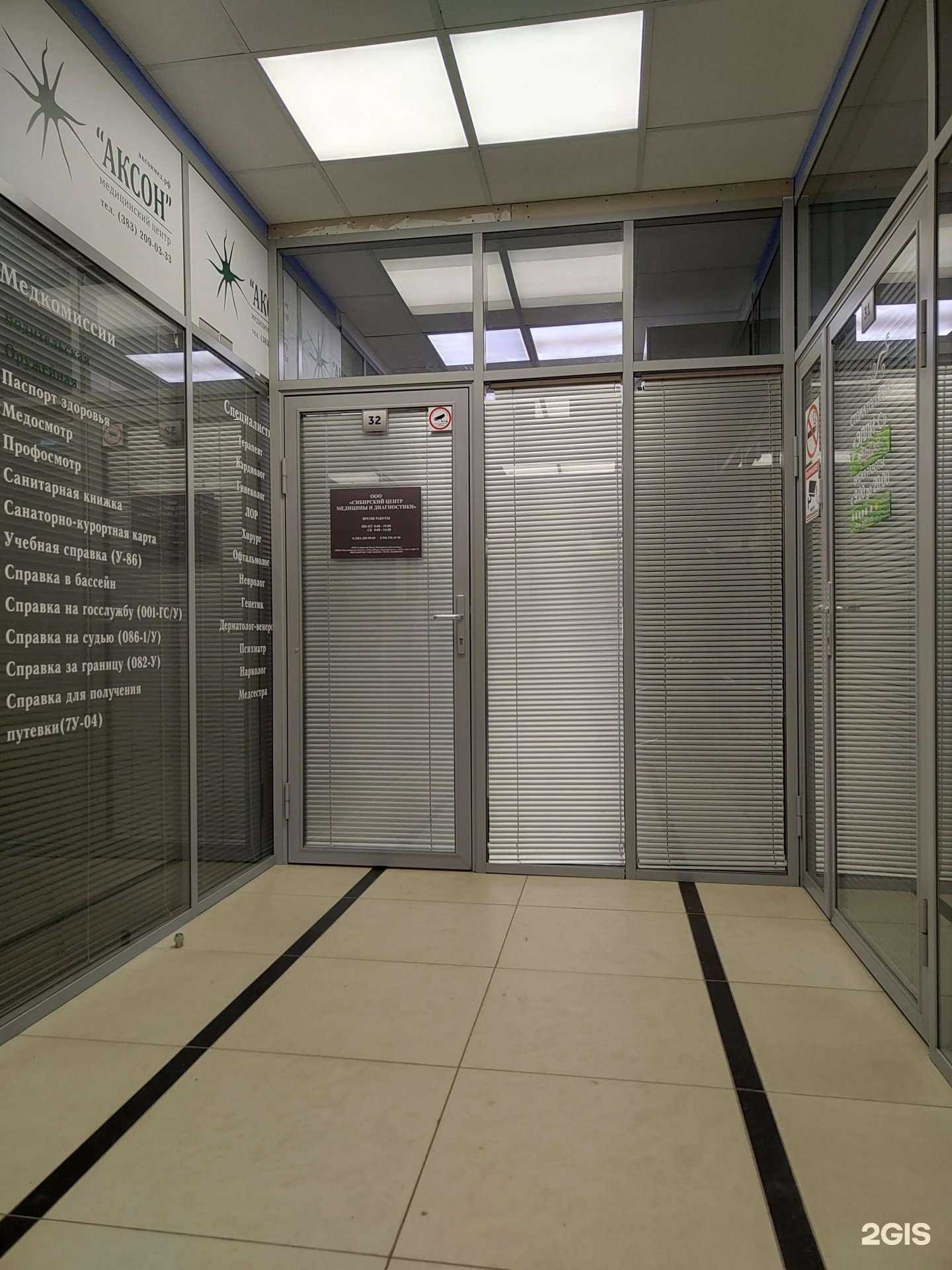 Отзывы на компанию Сибирский центр медицины и диагностики в Новосибирске c фото