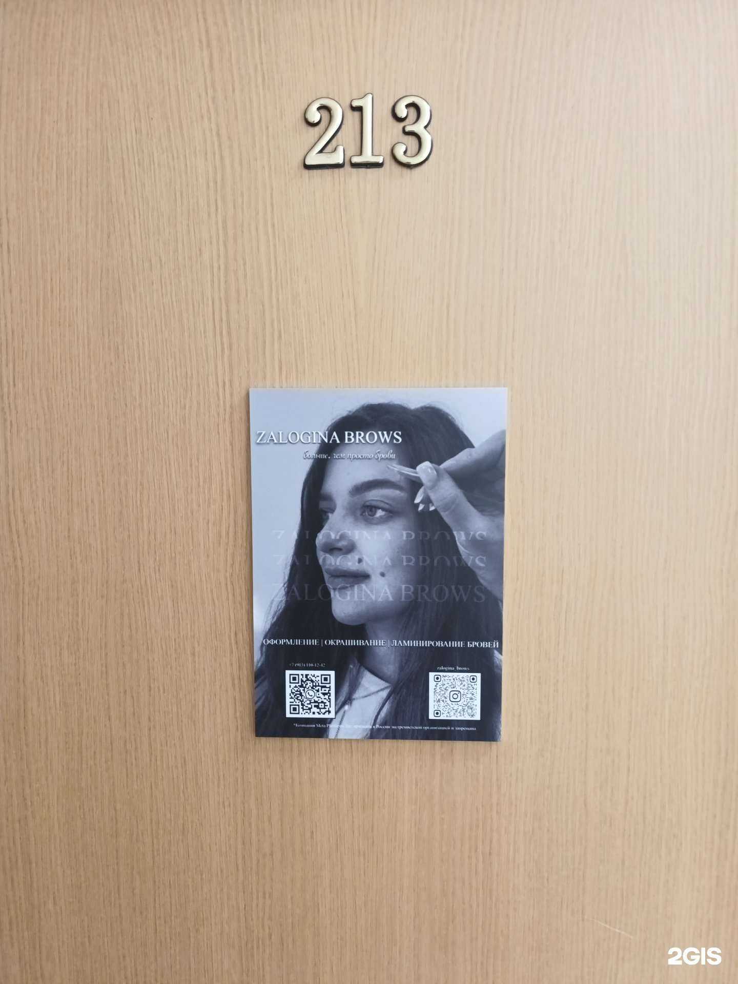 Отзывы на компанию Студия оформления бровей в Томске c фото