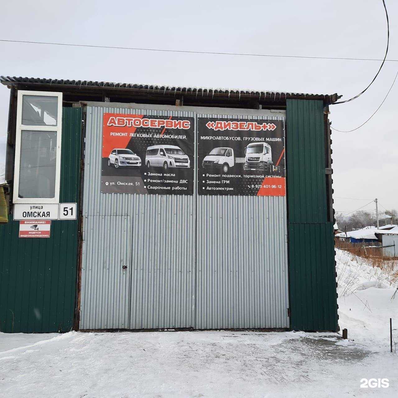 Отзывы на компанию Дизель+ в Томске c фото