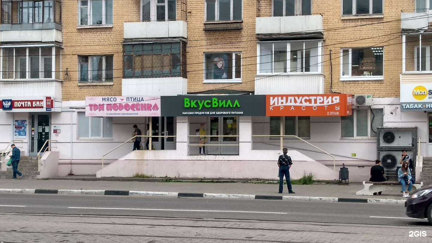 Отзывы на компанию ВкусВилл в г. Тверь c фото