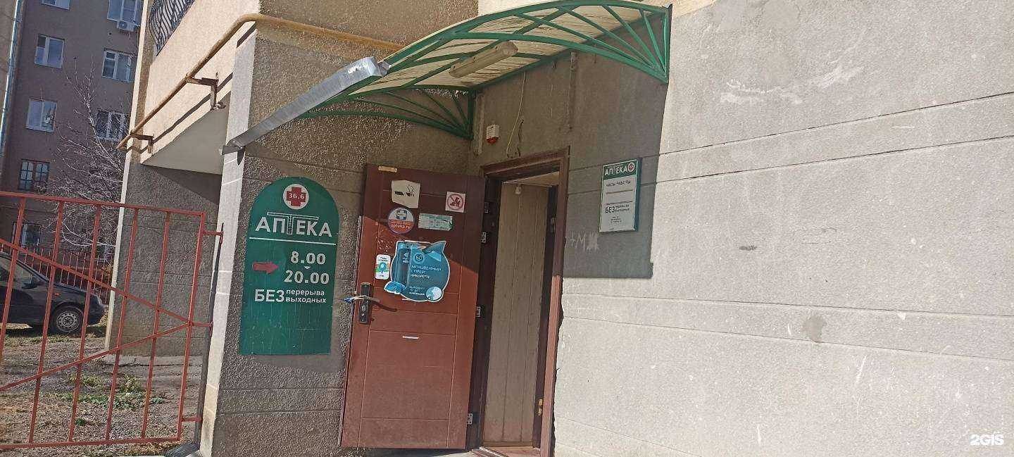 Отзывы на компанию 36.6 в Кисловодске c фото