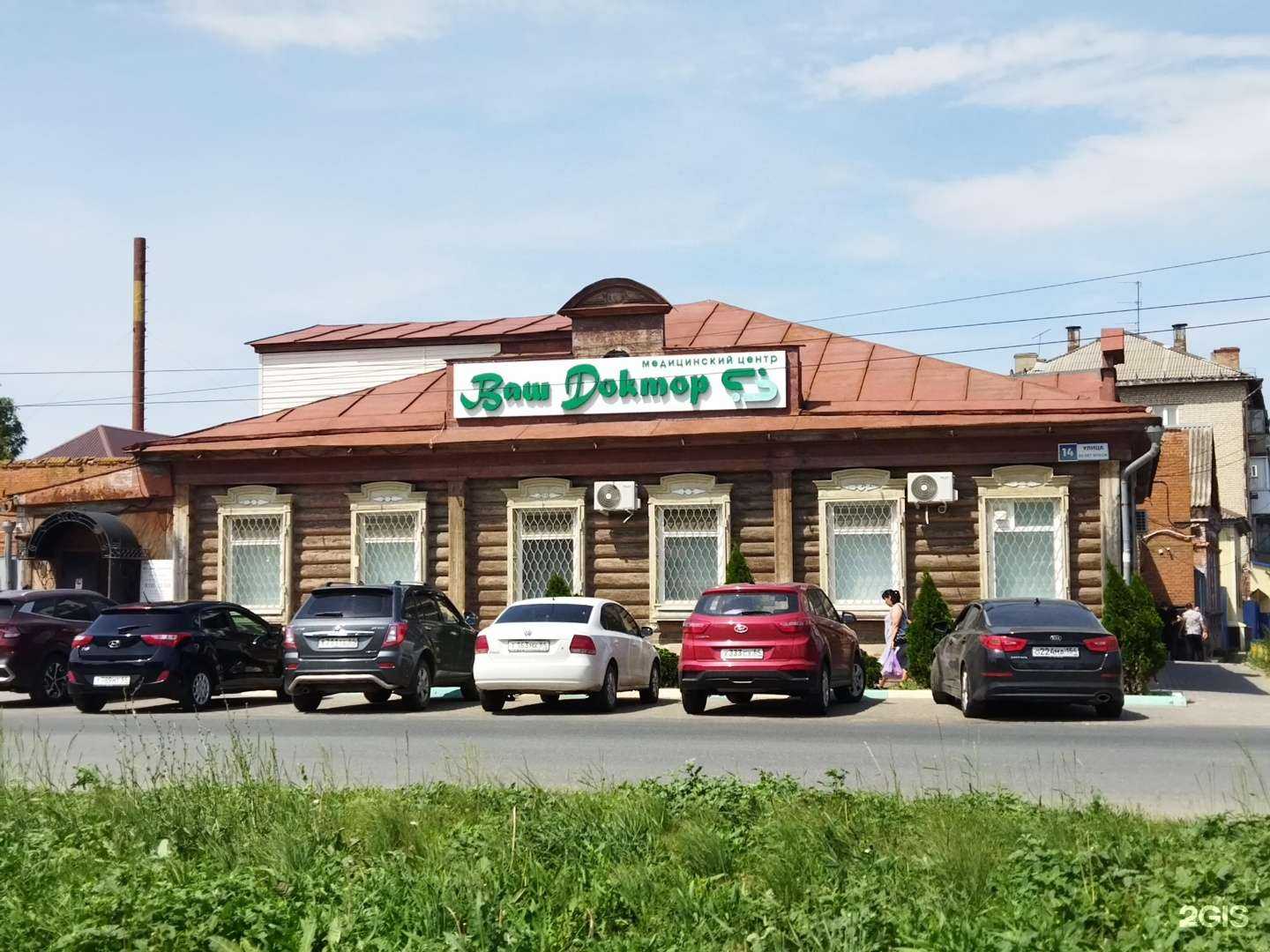 Отзывы на компанию Ваш доктор в Балакове c фото