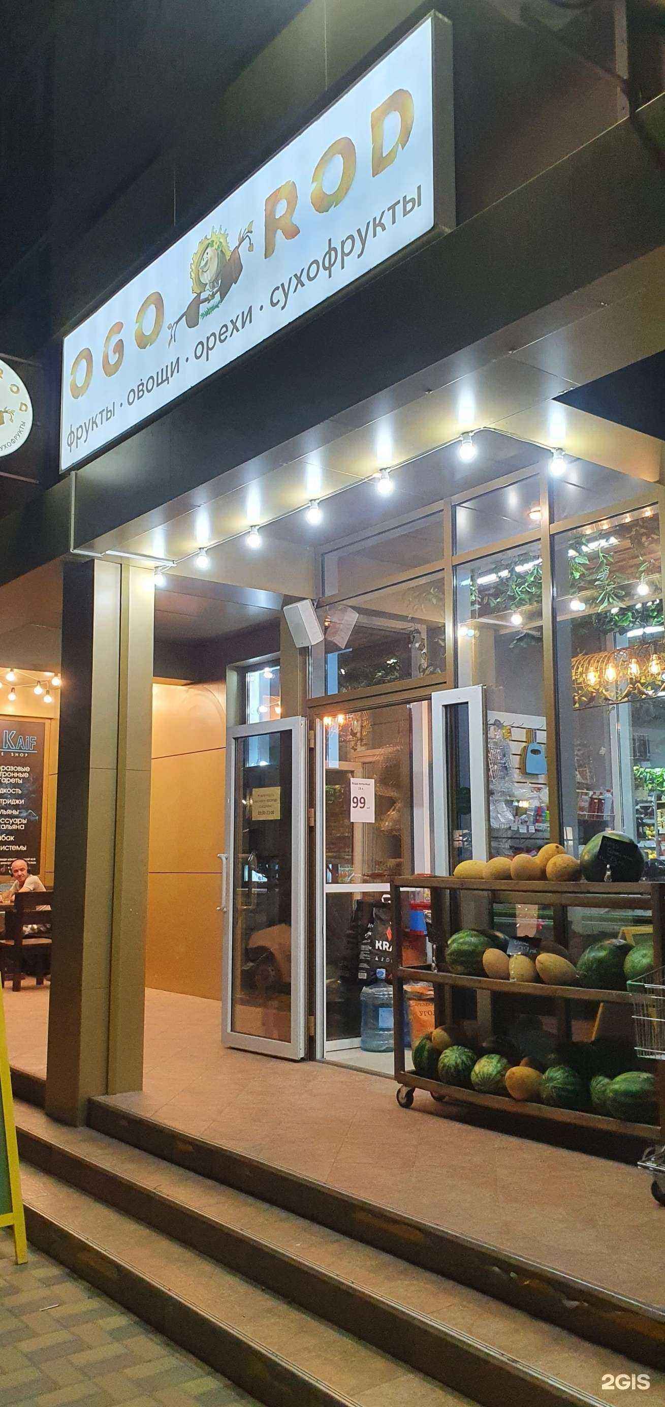 Отзывы на компанию Огород в г. Краснодар c фото