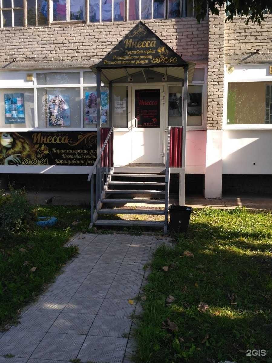 Отзывы на компанию Инесса в г. Тюмень c фото