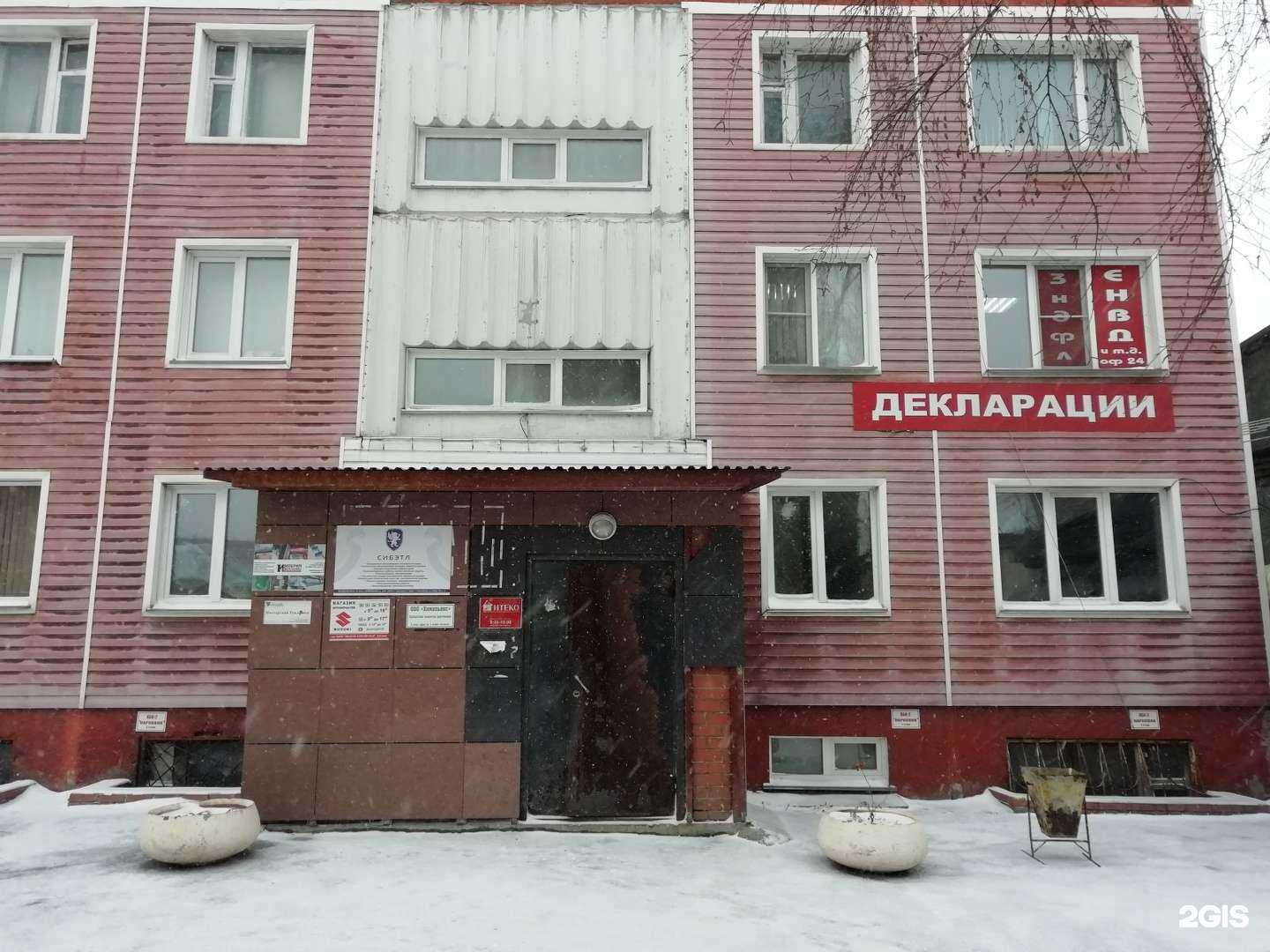 Отзывы на компанию Арт-домстрой в Новосибирске c фото - фотография 2 из 2