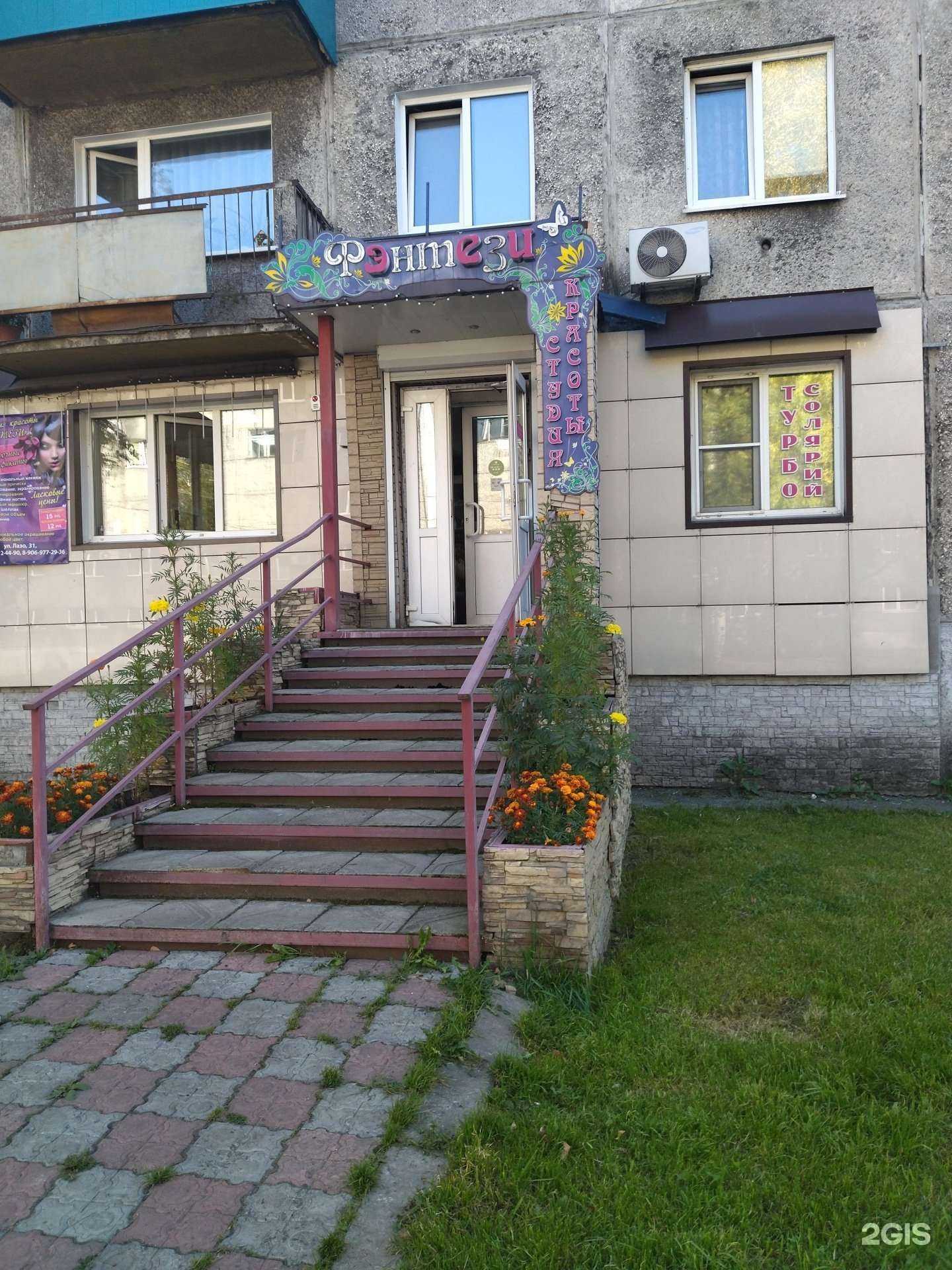 Отзывы на компанию Фэнтези в г. Междуреченск c фото