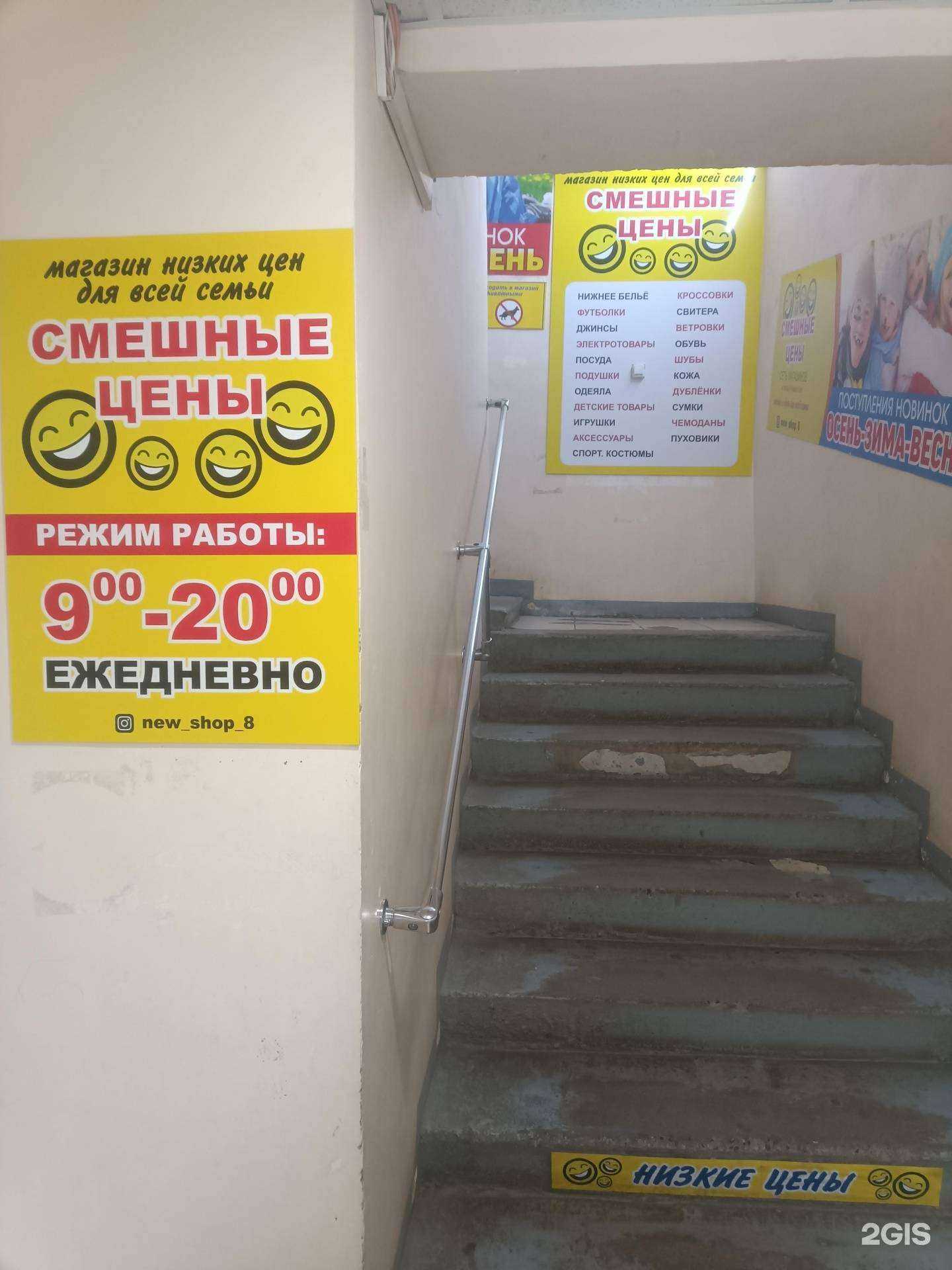 Отзывы на компанию Смешные цены в г. Йошкар-Ола c фото