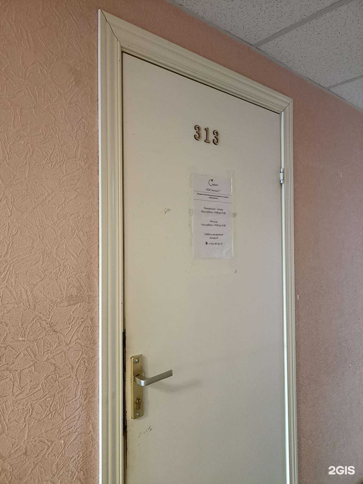 Отзывы на компанию Спутник Сервис в Тюмени c фото