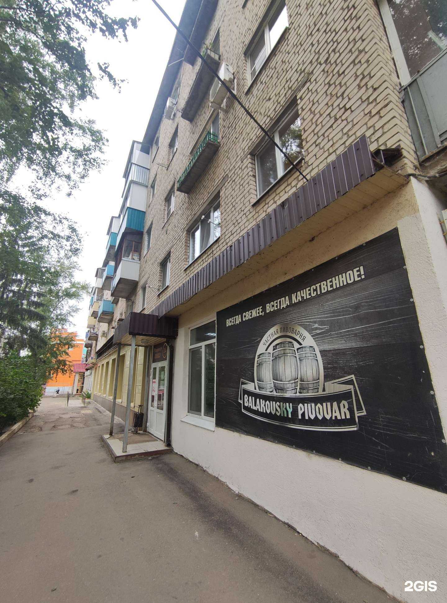 Отзывы на компанию Ломбард Пионер в Балакове c фото - фотография 2 из 2