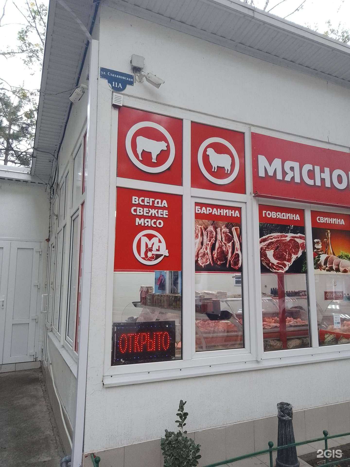 Отзывы на компанию Фитофарм в Анапе c фото - фотография 2 из 2