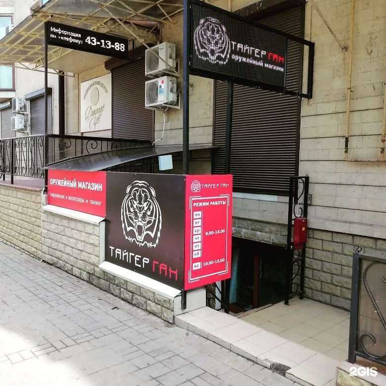 Отзывы на компанию Тайгер-Ган в Таганроге c фото