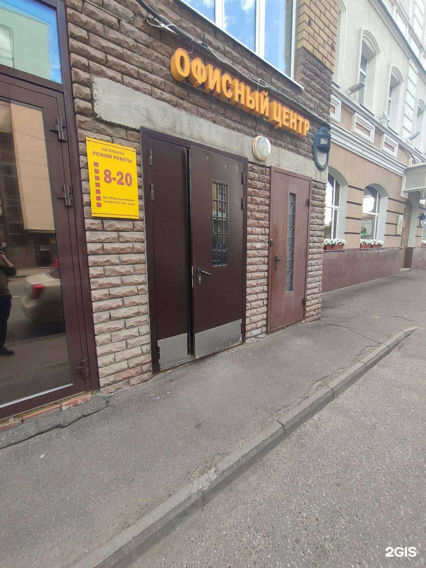 Отзывы на компанию Казан недвижимость в г. Казань c фото