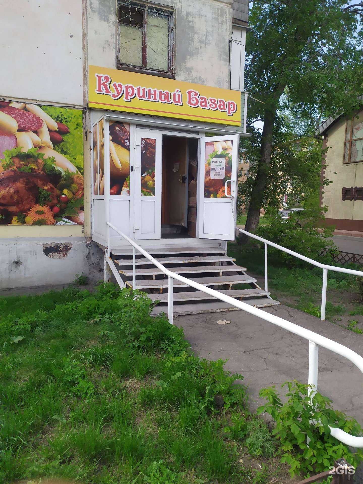 Отзывы на компанию Куриный базар в г. Рубцовск c фото