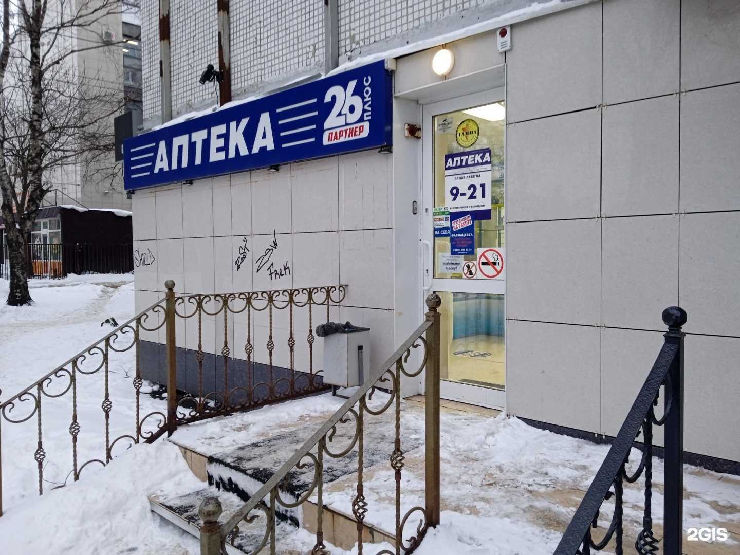 Отзывы на компанию AptekiPlus в Ставрополе c фото