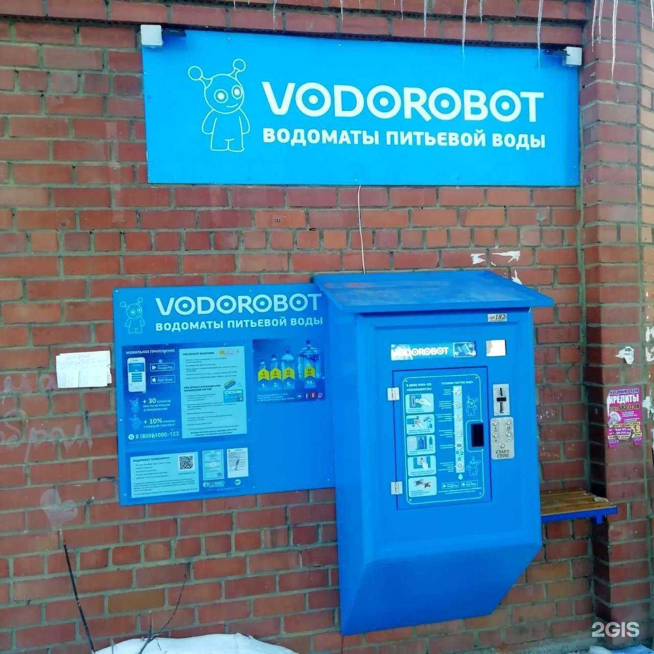 Отзывы на компанию Vodorobot в г. Челябинск c фото