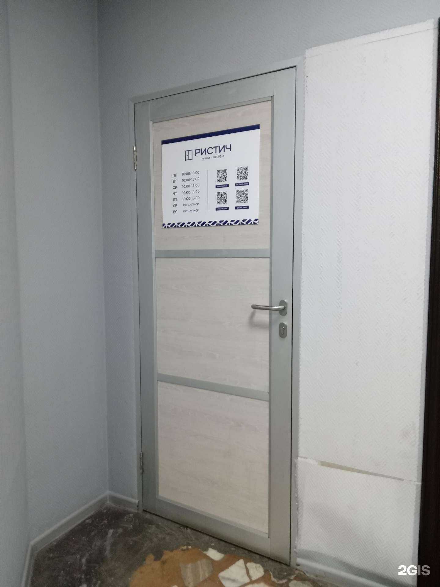 Отзывы на компанию Ристич в Чебоксарах c фото