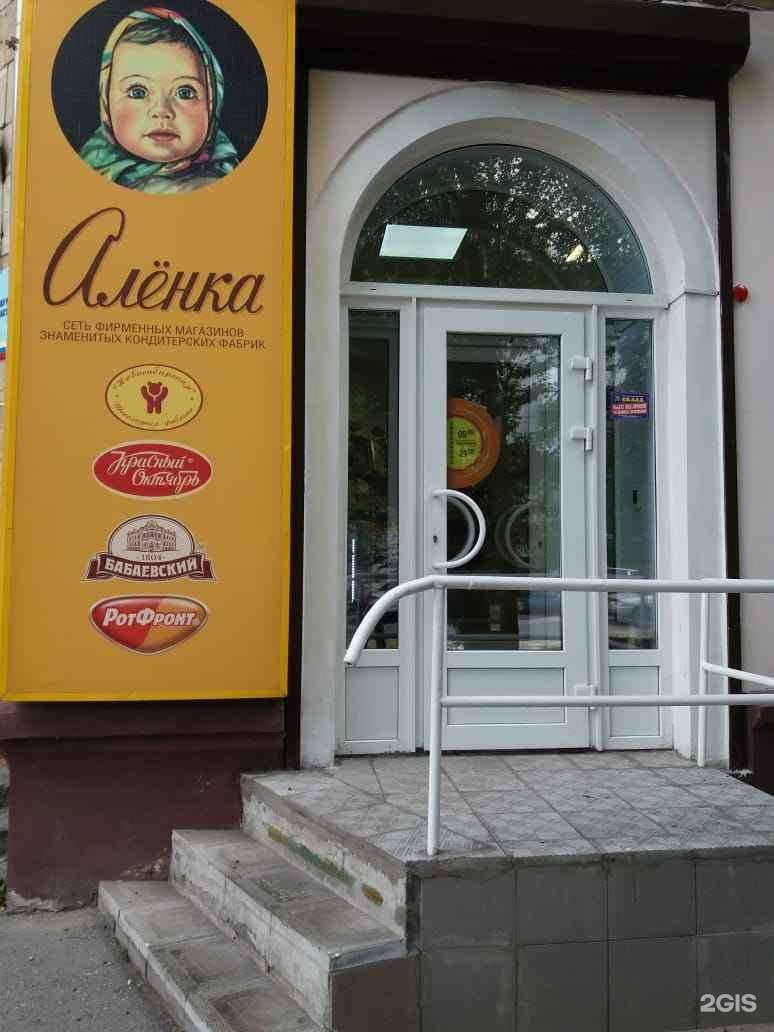 Отзывы на компанию Алёнка в Новосибирске c фото