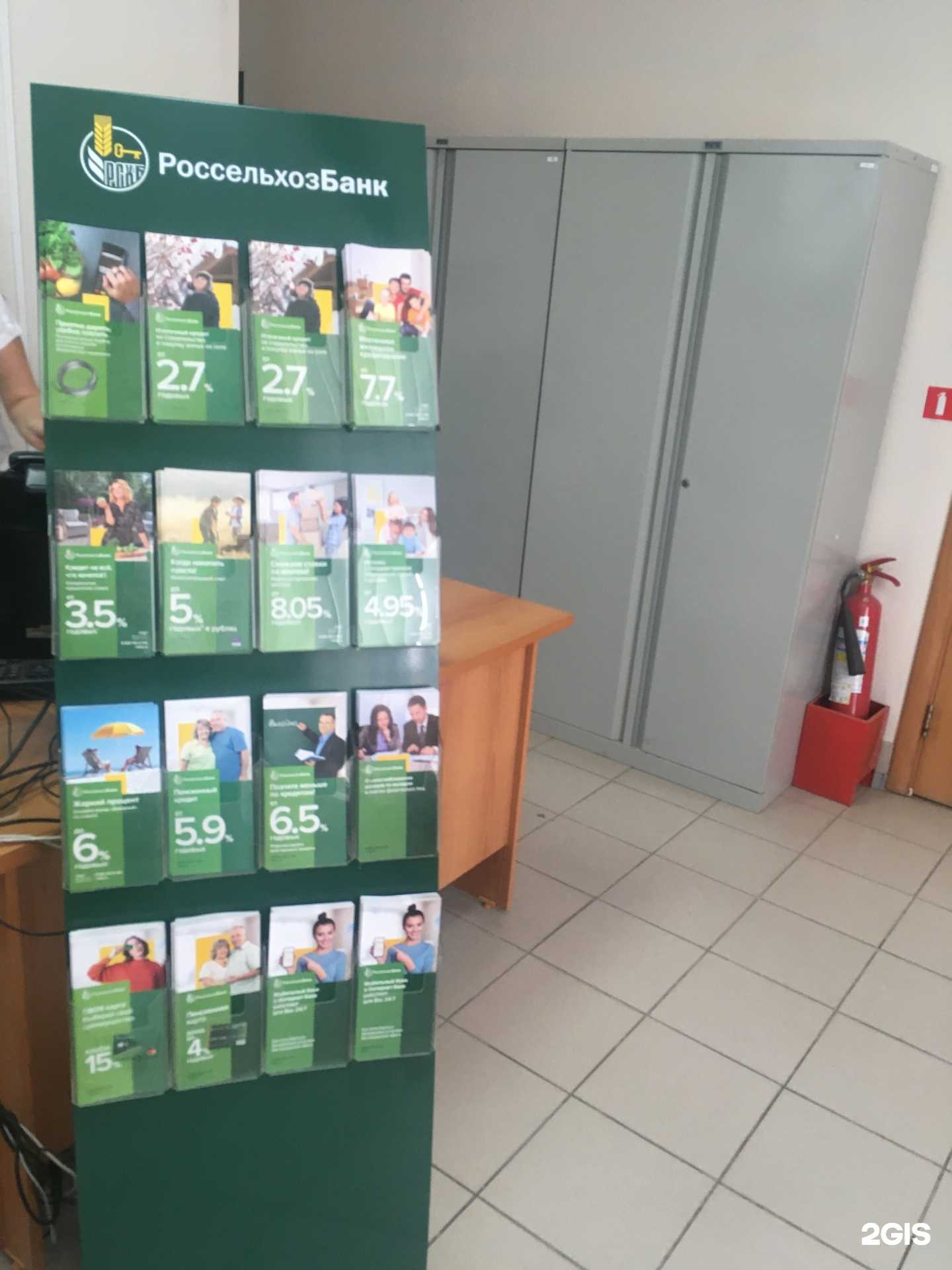 Отзывы на компанию Россельхозбанк в г. Чебаркуль c фото